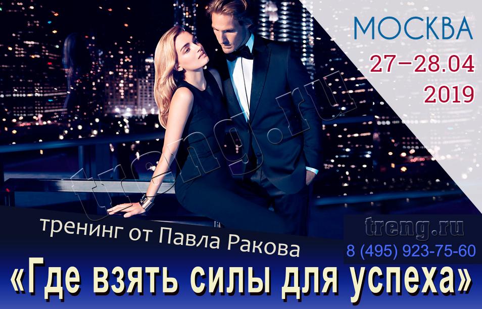 Авторская встреча «Успех» 2019