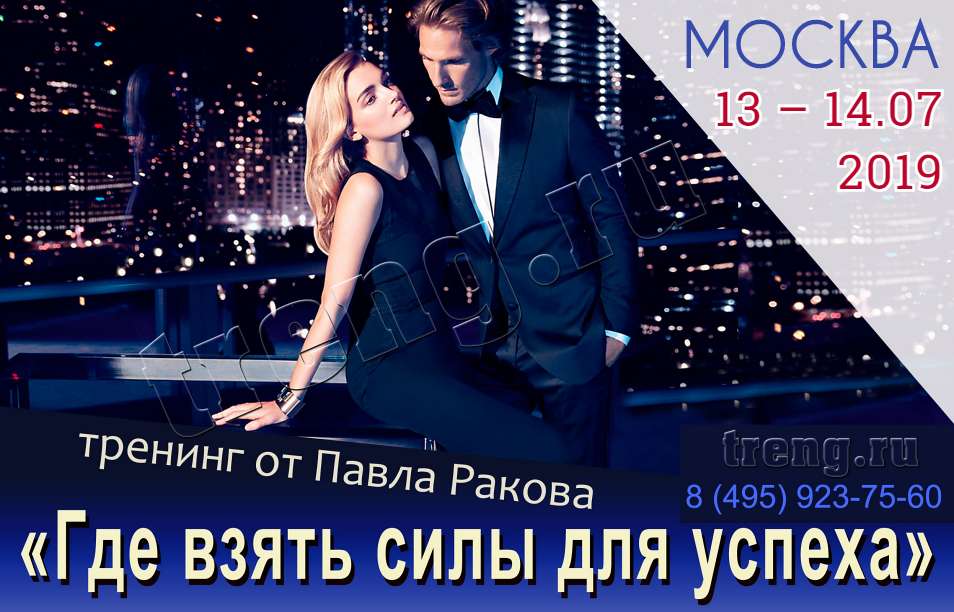 Авторская встреча «Успех» 2019