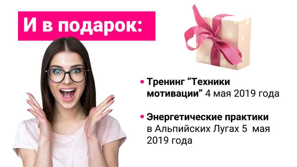 Биоэнергетические практики Павла Ракова