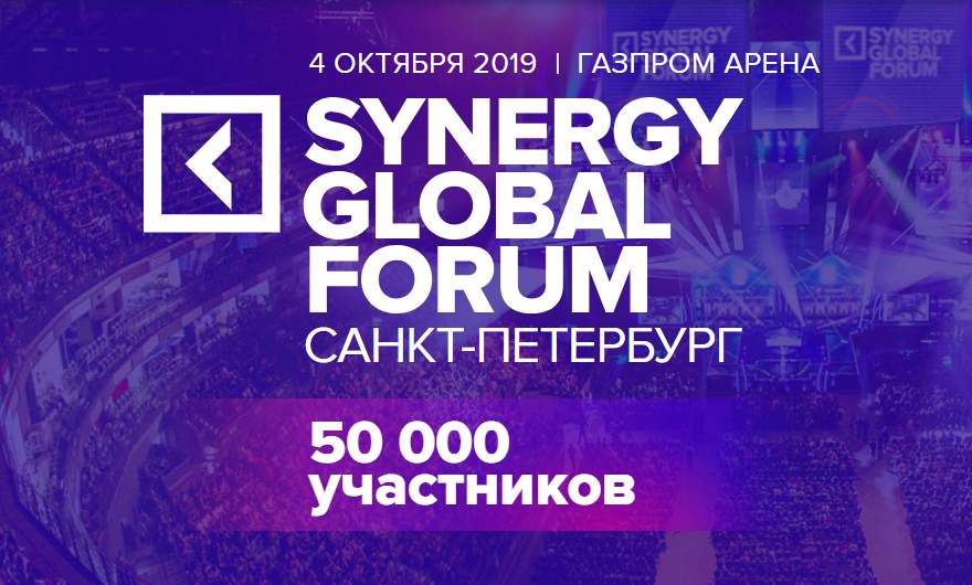 SYNERGY GLOBAL FORUM 2019