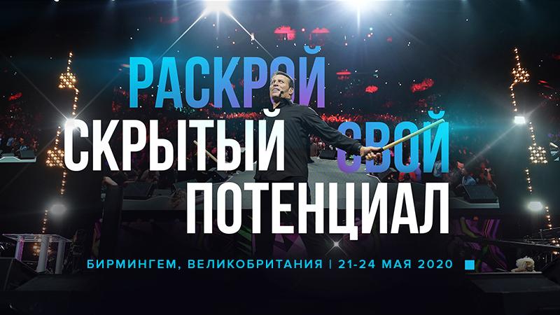 UPW Бирмингем 2020