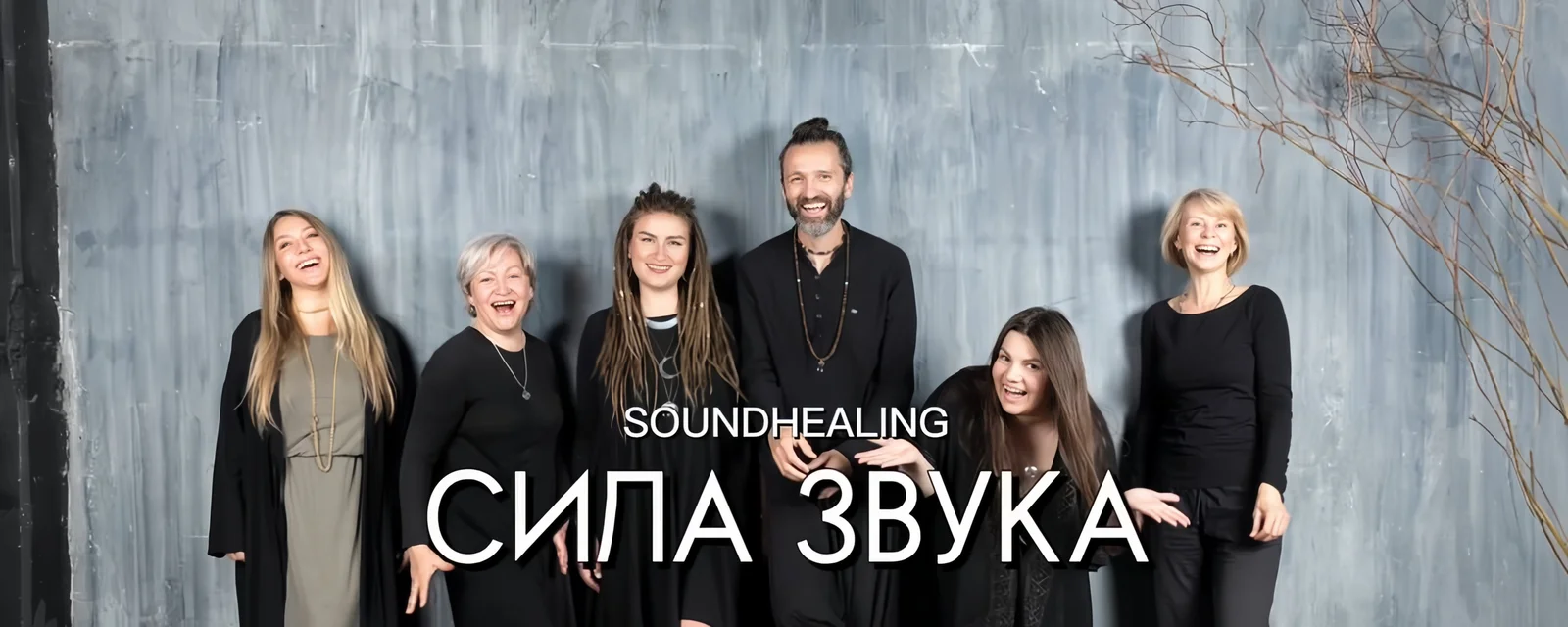 Sila-Zvuka