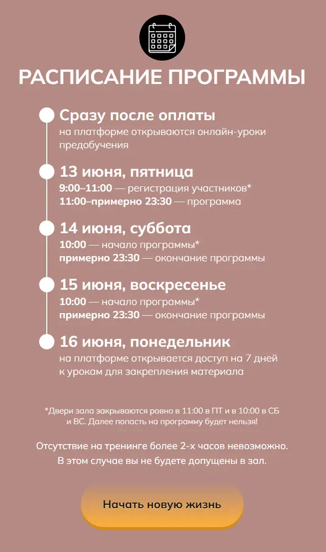 Регламент Стратегии Прорыва
