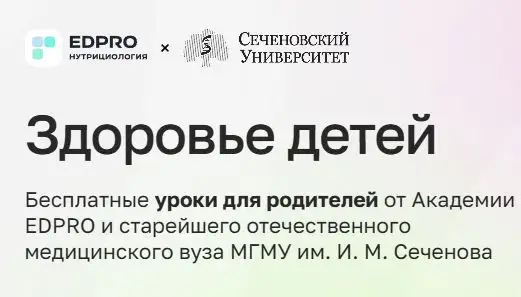 Здорорвье детей