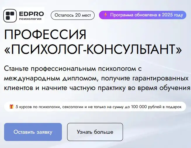 Психология обучение